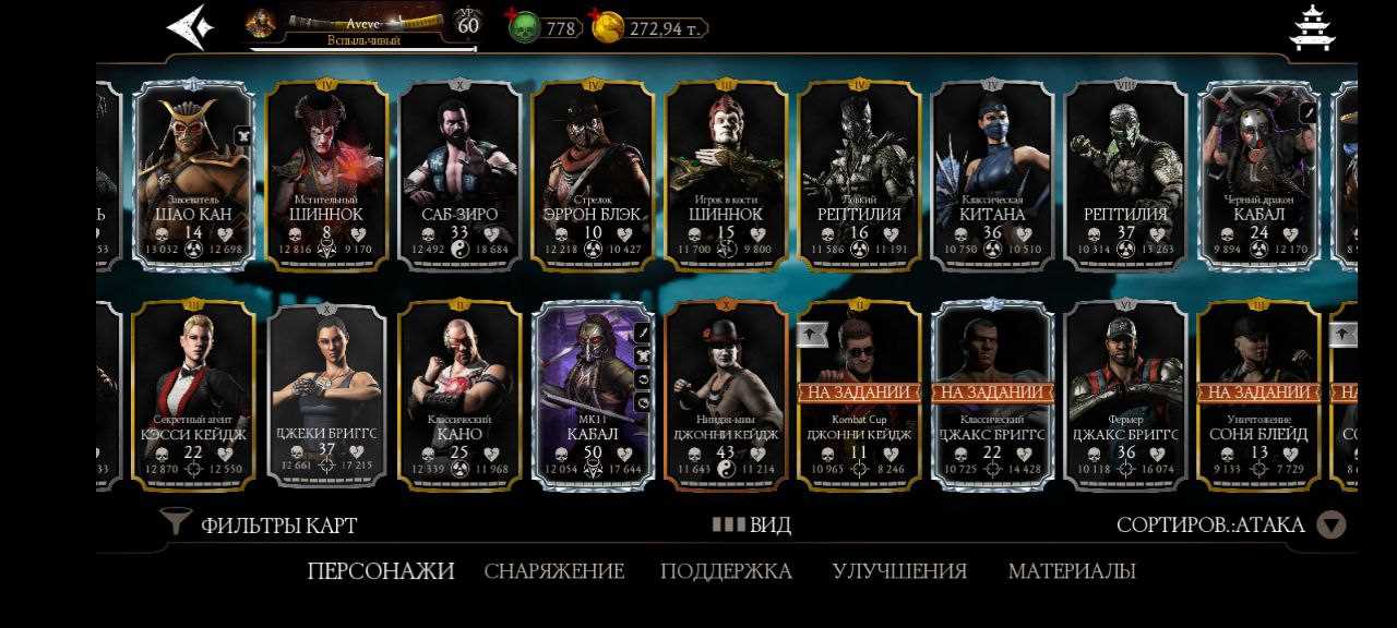 Penjualan akun permainan Mortal Kombat X Mobile